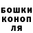 ГАШИШ гашик Olia Astafyeva