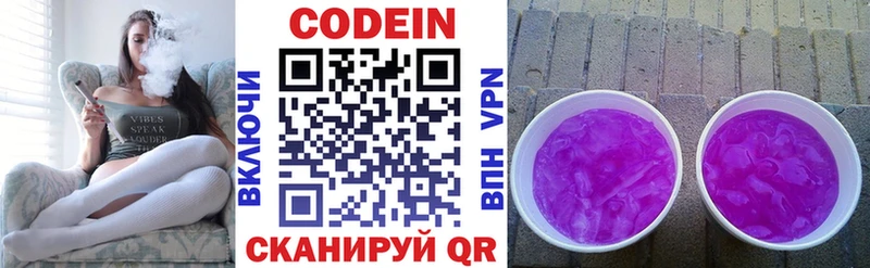 Codein напиток Lean (лин)  цены наркотик  Сычёвка 